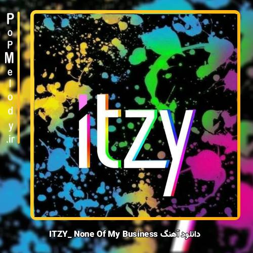 دانلود آهنگ ITZY None of My Business